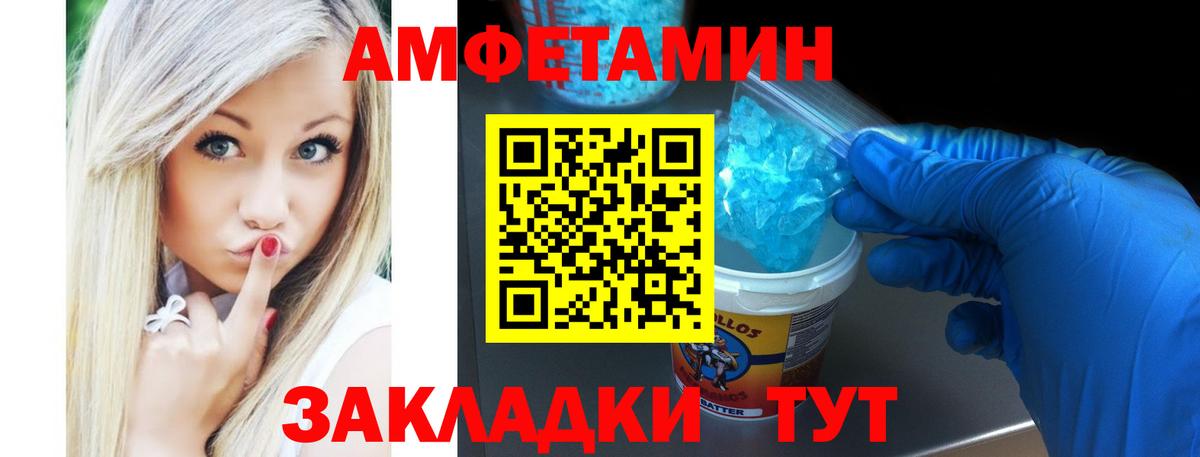 Амфетамин  Вход с VPN  Советский  Амфетамин 97% 