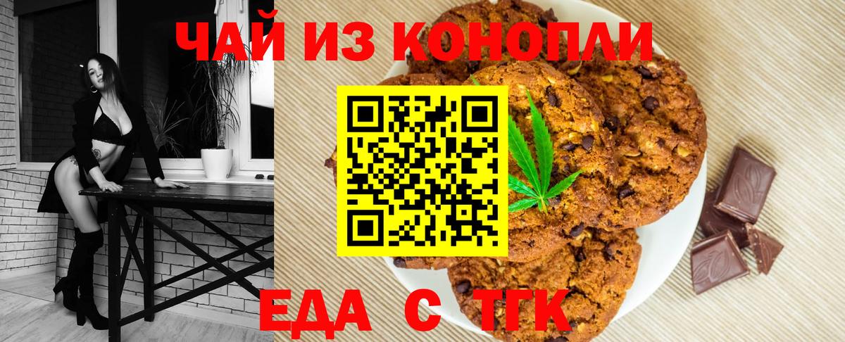Советский  Canna-Cookies марихуана  Вход с VPN 