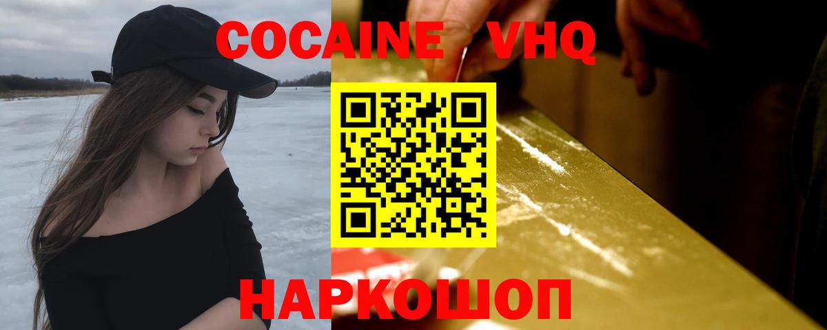 Кокаин  COCAIN Columbia  Вход с VPN  Советский  Cocaine Эквадор 