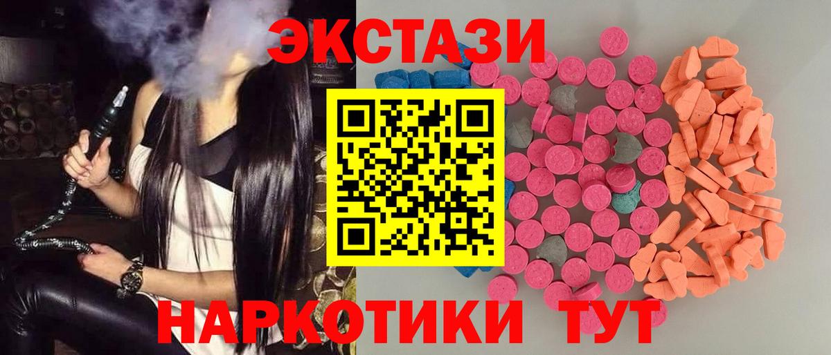 Советский  ЭКСТАЗИ 280 MDMA  даркнет формула  Экстази 99%  Вход с VPN 