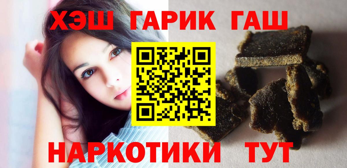 ГАШ гарик  ГАШИШ hashish  Советский  Вход с VPN 