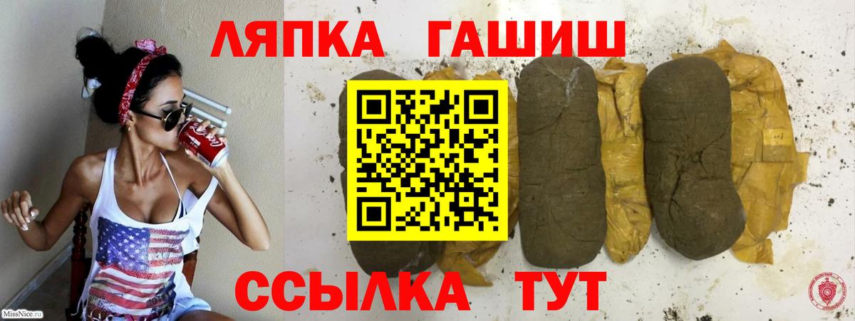 Гашиш гарик Советский