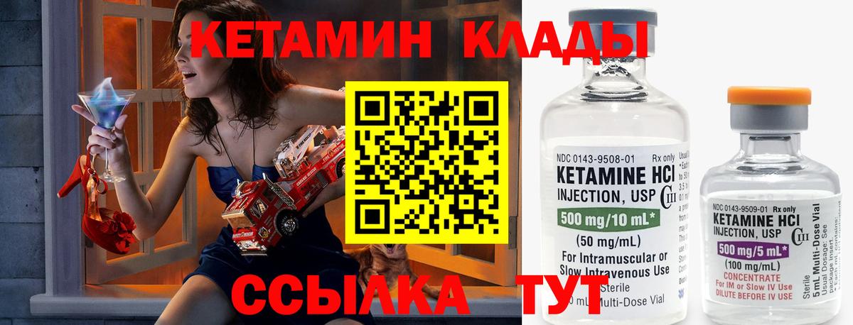 КЕТАМИН ketamine Советский