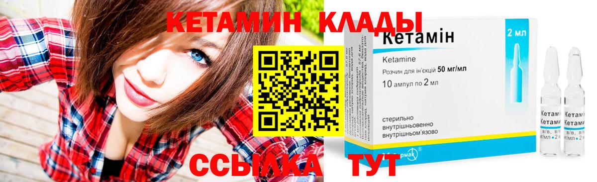 КЕТАМИН ketamine  КЕТАМИН ketamine  Советский  Вход с VPN 