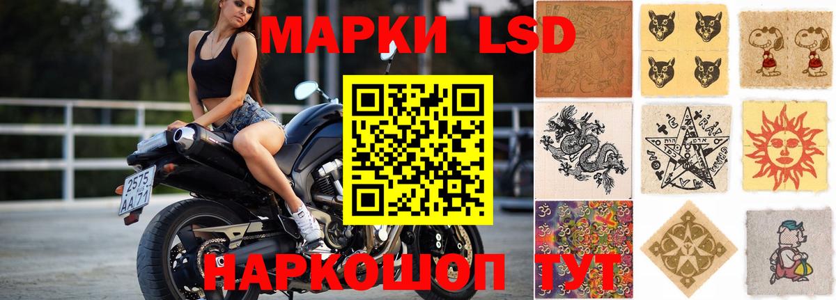 LSD-25 экстази кислота  Лсд 25 экстази кислота  Лсд 25 экстази  Вход с VPN  Советский 