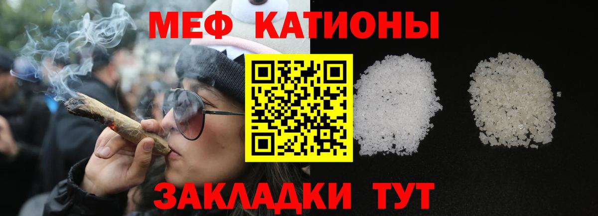 Мефедрон мука  Вход с VPN  МЯУ-МЯУ  Мефедрон мяу мяу  Советский 