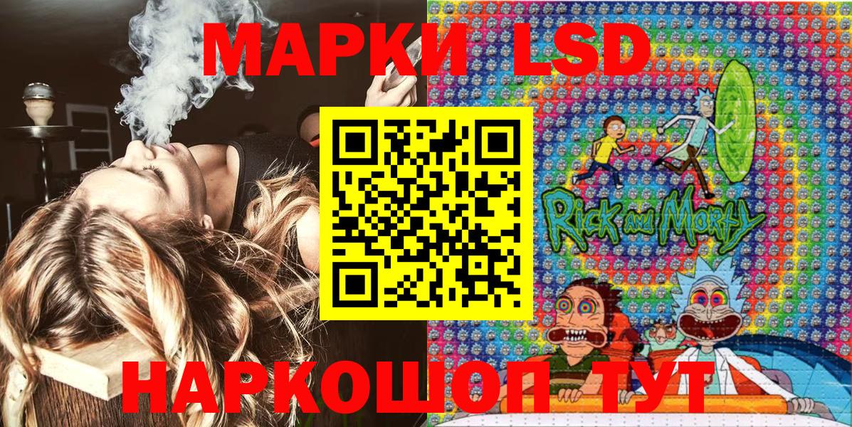 Наркотические марки 1,5мг  Наркотические марки 1,5мг  Советский  Вход с VPN 