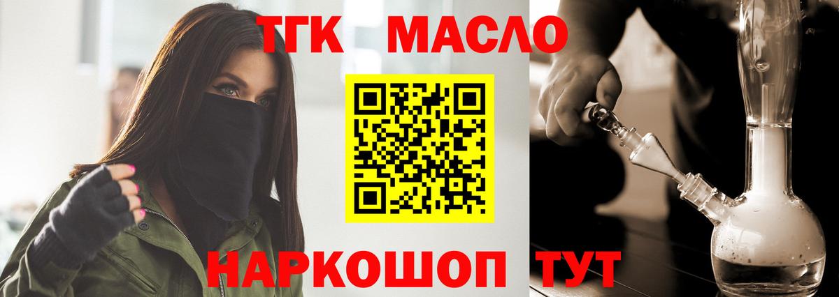 ТГК концентрат Советский